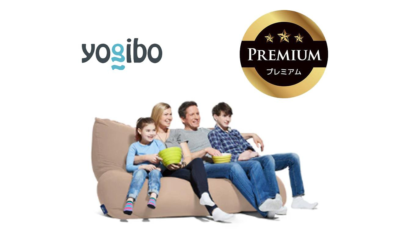 Yogibo Giga Max Premium ライトグレー│送料無料 全国配送離島含 ビーズクッション カバー 洗える（ヨギボー ギガ マックス プレミアム）