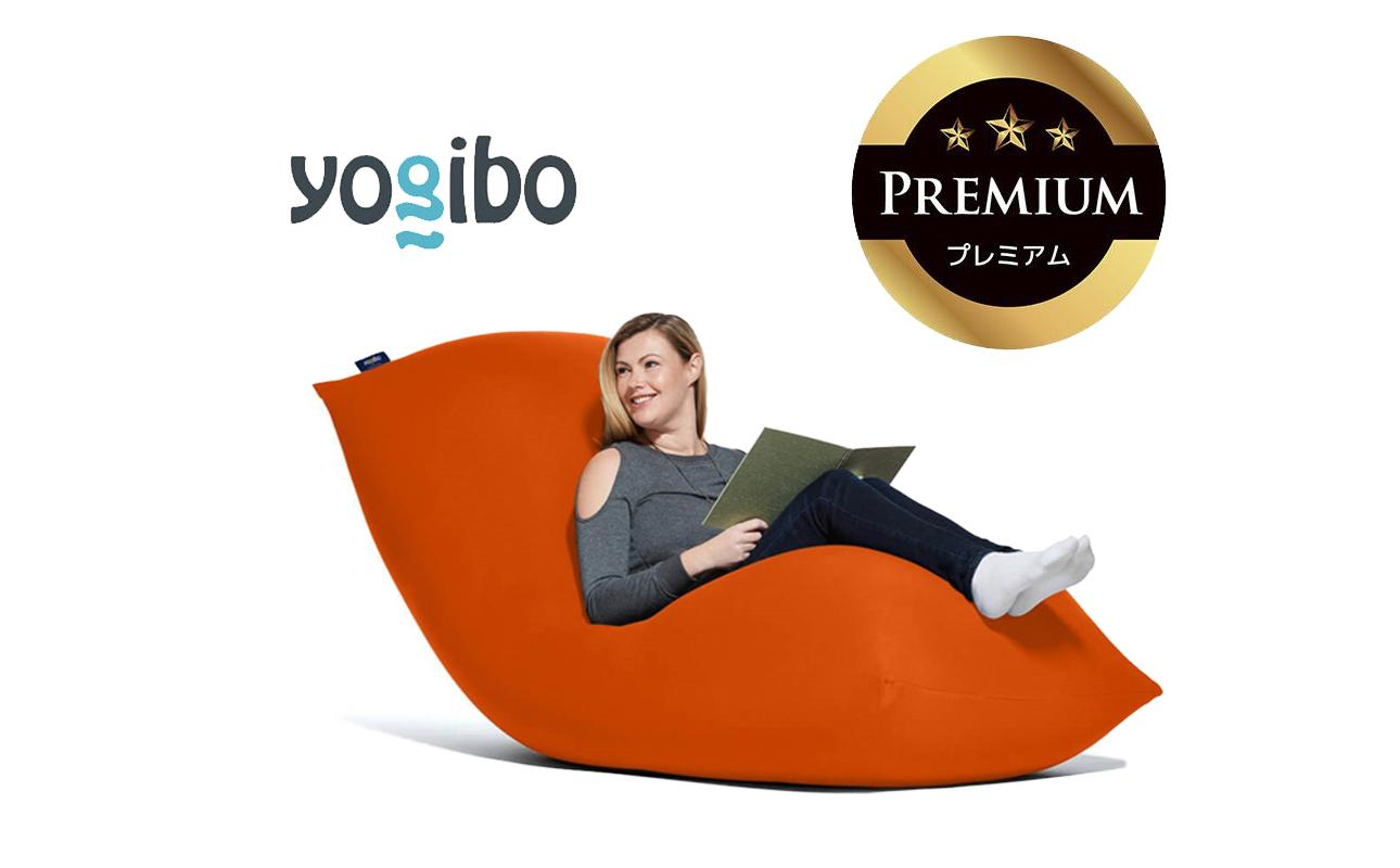 Yogibo Max Premium オレンジ│送料無料 全国配送離島含 ビーズクッション カバー 洗える（ヨギボー マックス プレミアム）