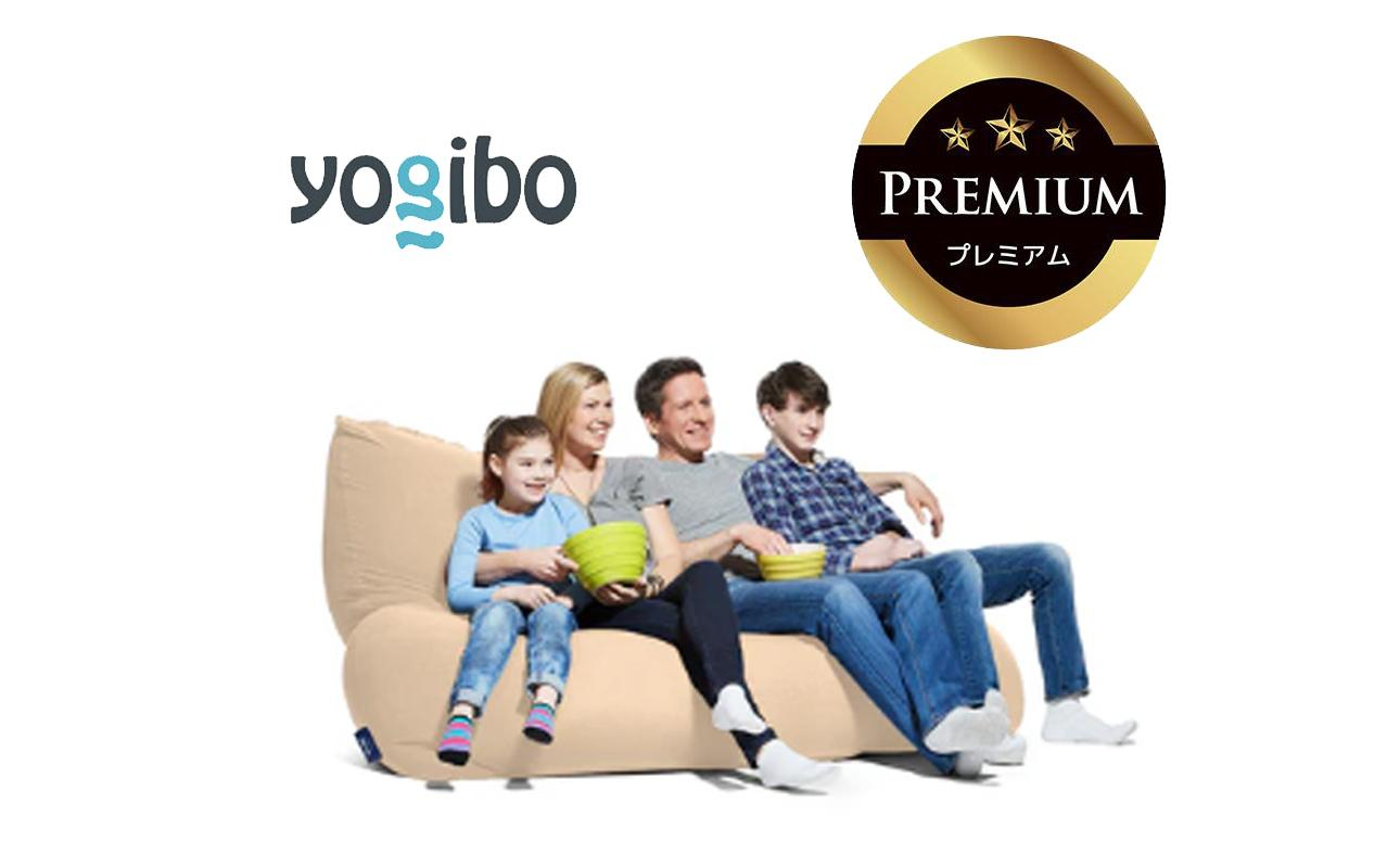 Yogibo Giga Max Premium クリームホワイト│送料無料 全国配送離島含 ビーズクッション カバー 洗える（ヨギボー ギガ マックス プレミアム）