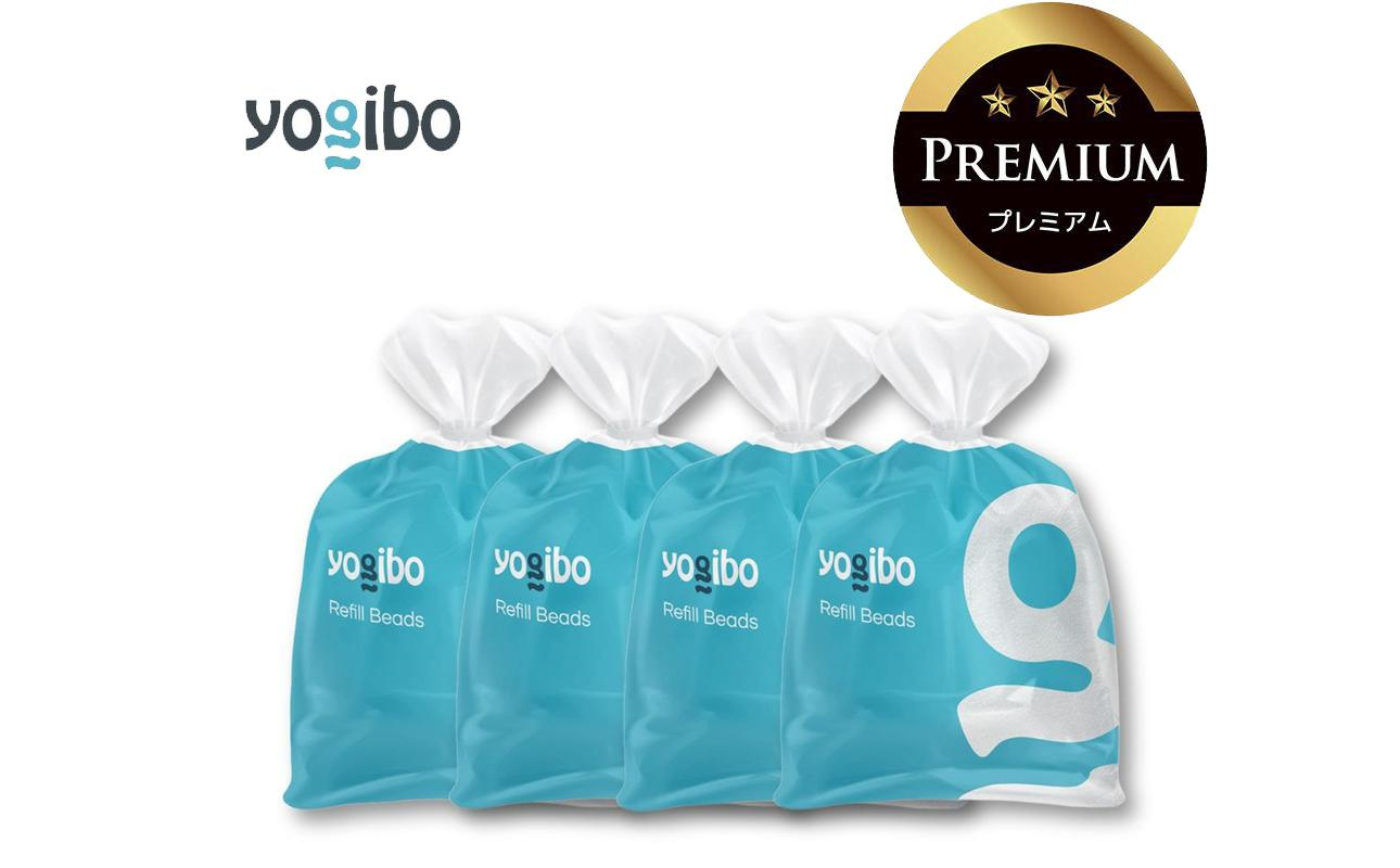 Premium補充ビーズ（3000g / 174L）│送料無料 全国配送離島含 ビーズクッション カバー 洗える Yogibo ヨギボー プレミアム