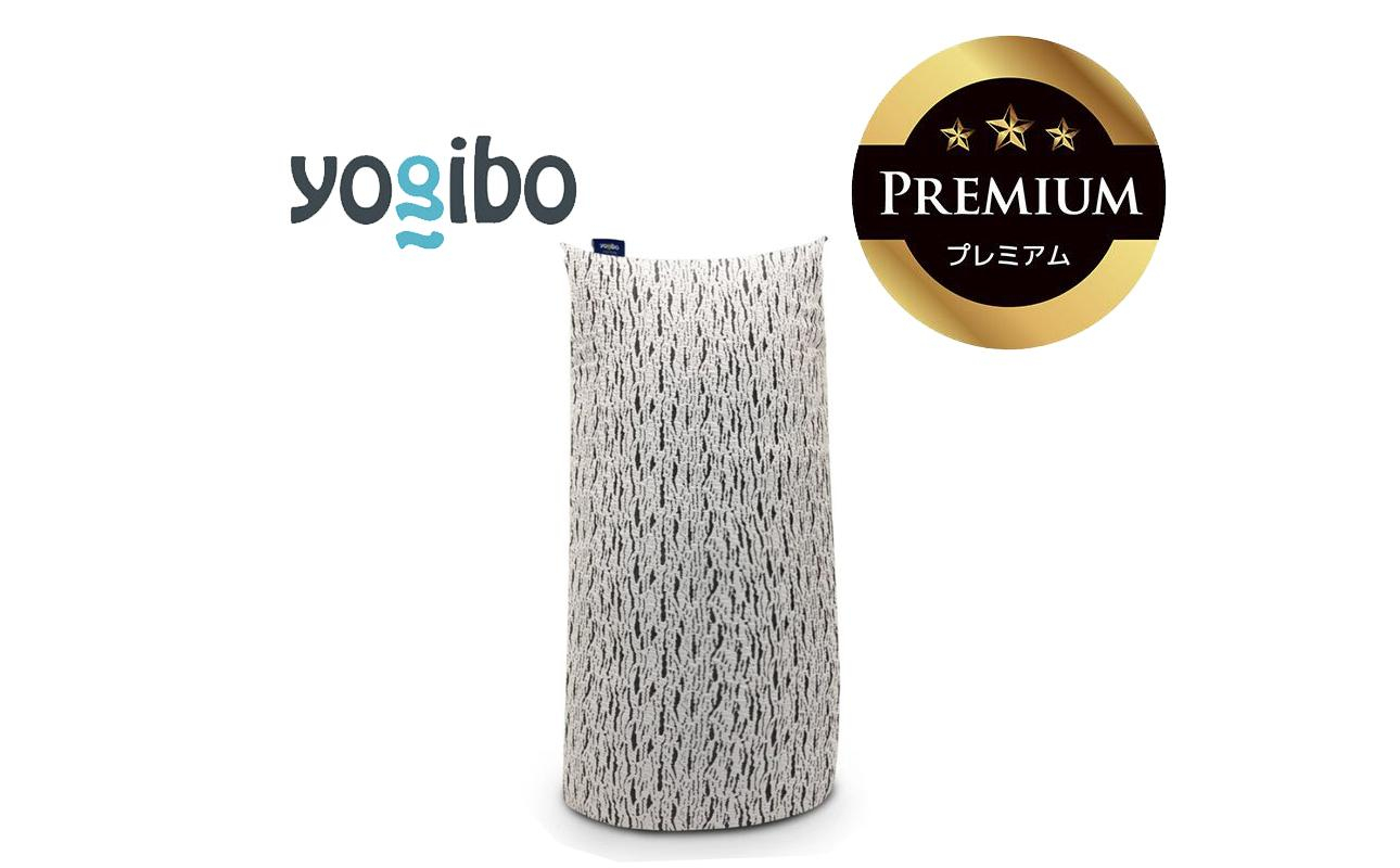 Luxe Max Premium ライトグレー│送料無料 全国配送離島含 ビーズクッション カバー 洗える Yogibo ヨギボー（ラックス マックス プレミアム）