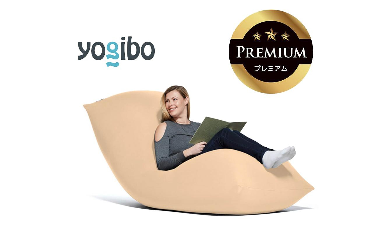 Yogibo Max Premium クリームホワイト│送料無料 全国配送離島含 ビーズクッション カバー 洗える（ヨギボー マックス プレミアム）