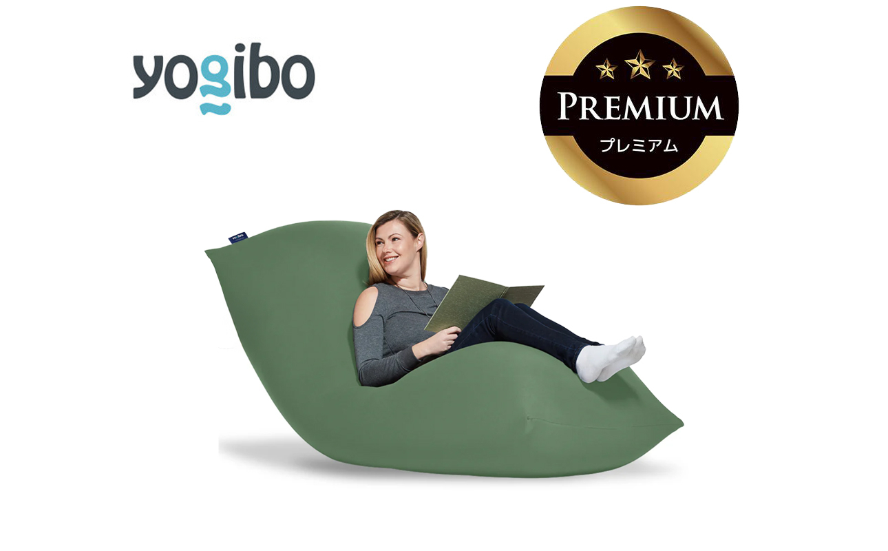 Yogibo Max Premium オリーブグリーン│送料無料 全国配送離島含 ビーズクッション カバー 洗える（ヨギボー マックス プレミアム）