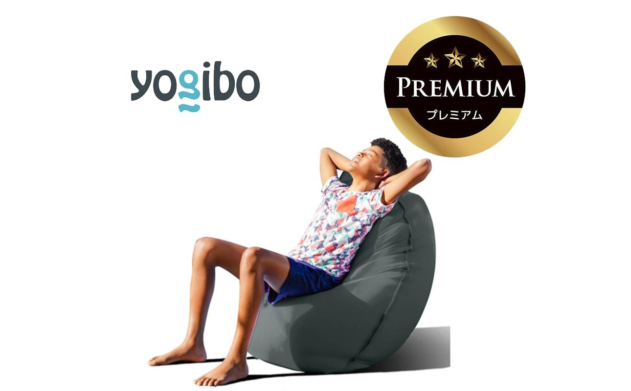Yogibo Zoola Lite Premium オフブラック│送料無料 全国配送離島含 ビーズクッション カバー 洗える（ヨギボー ズーラ ライト プレミアム）