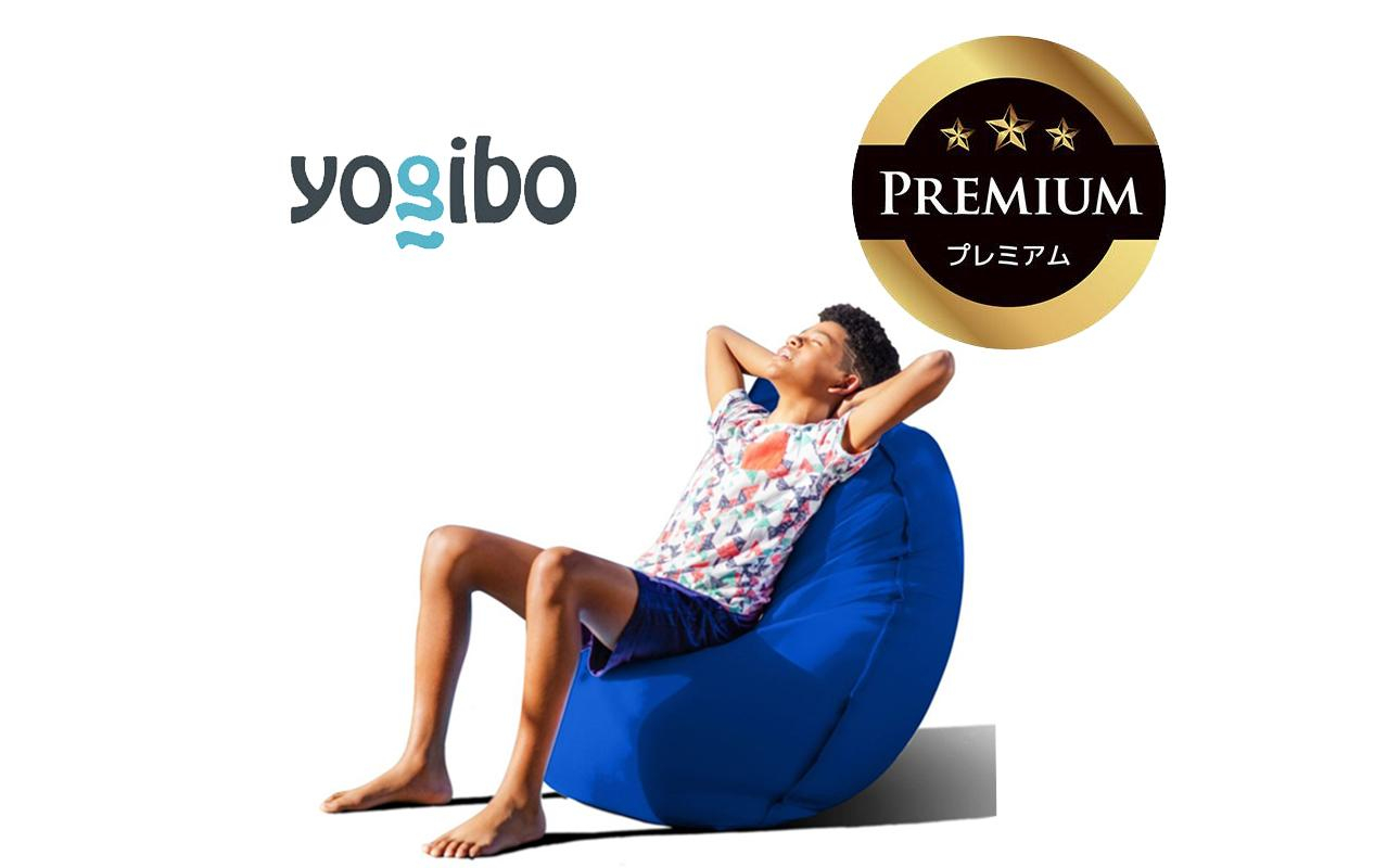 Yogibo Zoola Lite Premium ãã€ã€ã«ãã«ãŒâéæç¡æ å
šåœé
éé¢å³¶å« ããŒãºã¯ãã·ã§ã³ ã«ã㌠æŽããïŒãšã®ã㌠ãºãŒã© ã©ã€ã ãã¬ãã¢ã ïŒ
