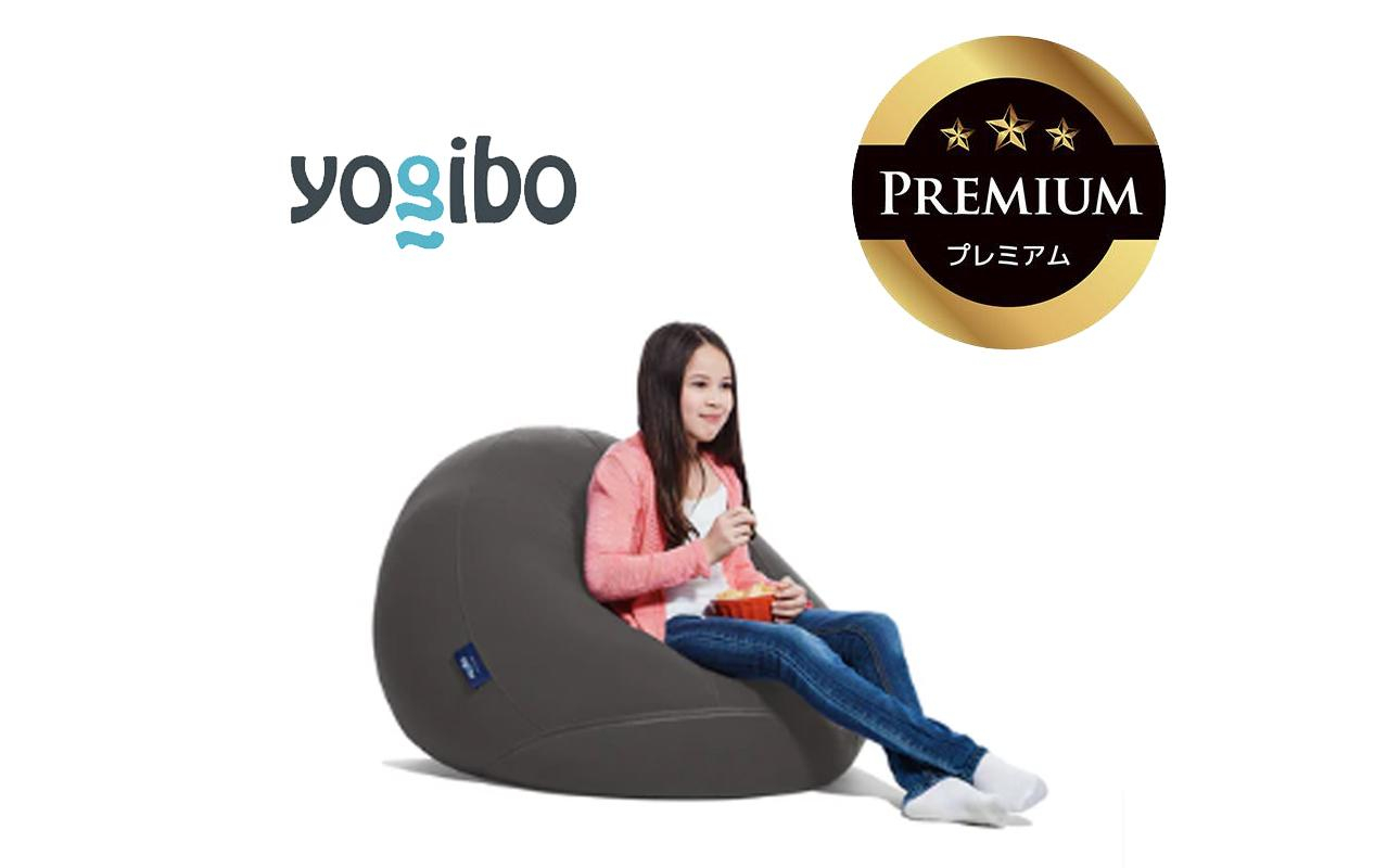 Yogibo Drop Premium ダークグレー│送料無料 全国配送離島含 ビーズクッション カバー 洗える（ヨギボー ドロップ プレミアム）
