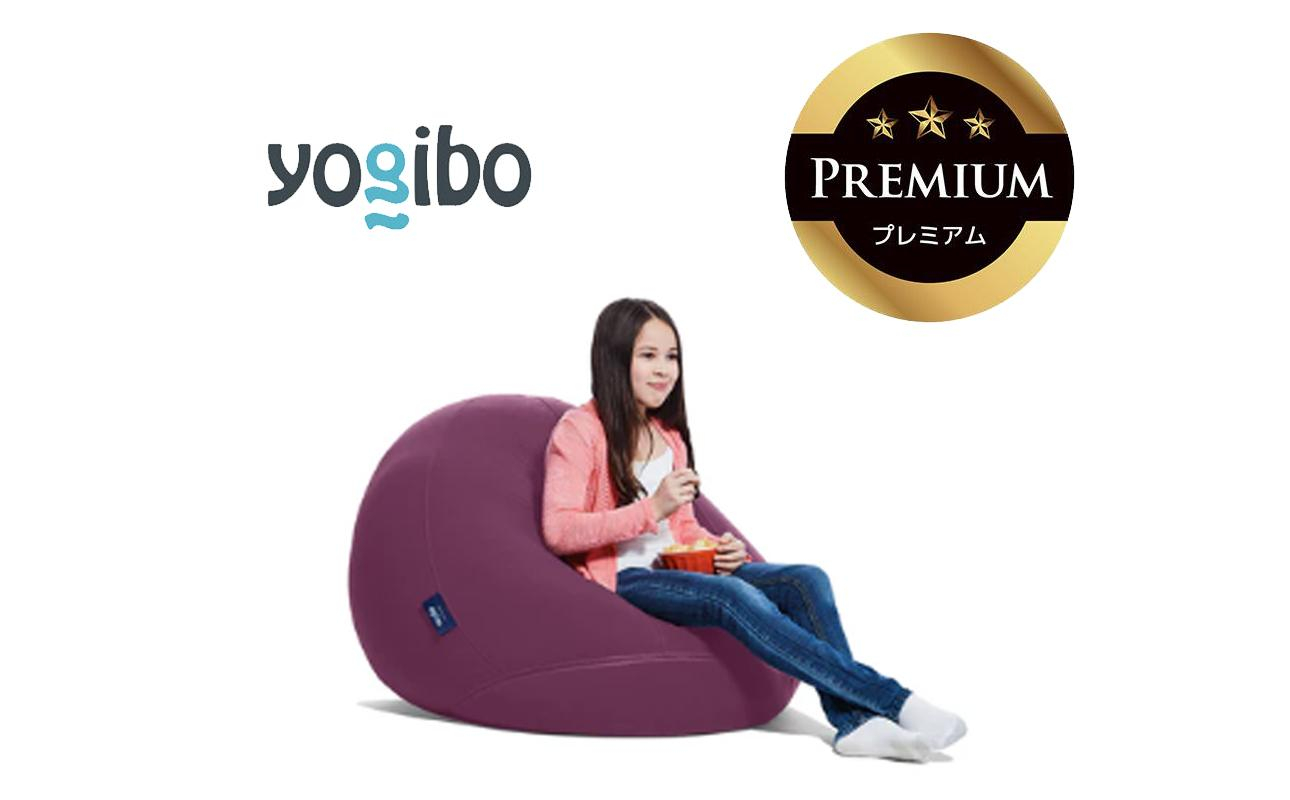 Yogibo Drop Premium ディープパープル│送料無料 全国配送離島含 ビーズクッション カバー 洗える（ヨギボー ドロップ プレミアム）