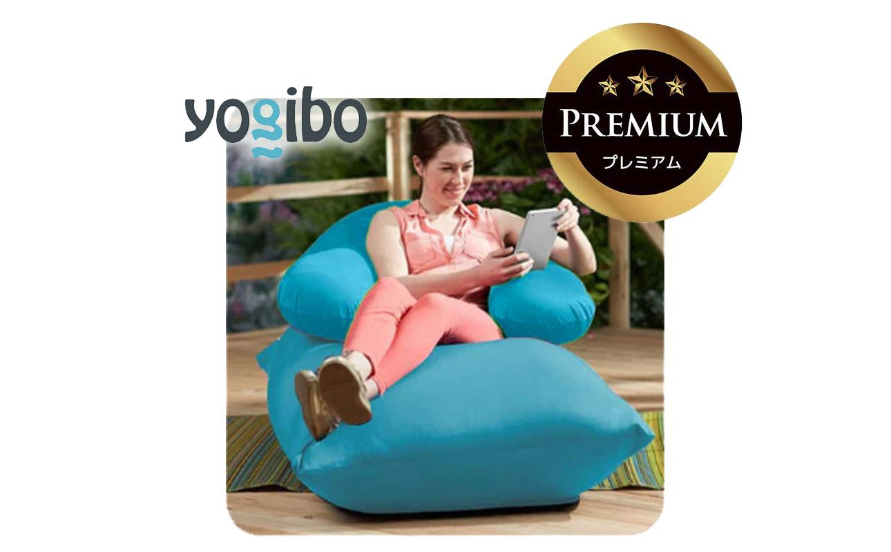Yogibo Zoola Support Premium スカイ│送料無料 全国配送離島含 ビーズクッション カバー 洗える（ヨギボー ズーラ サポート プレミアム）