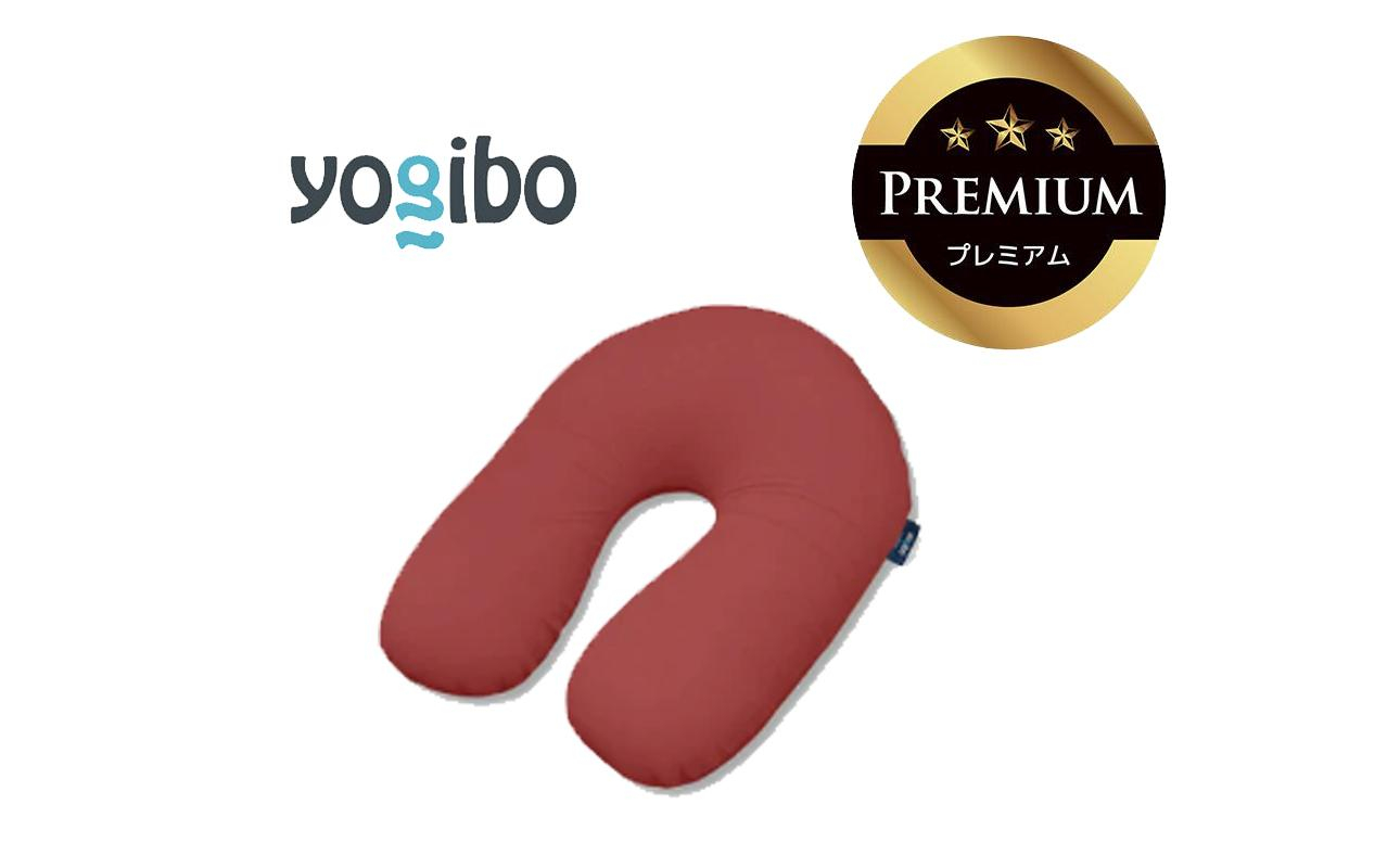 Yogibo Support Premium ワインレッド│送料無料 全国配送離島含 ビーズクッション カバー 洗える（ヨギボー サポート プレミアム）