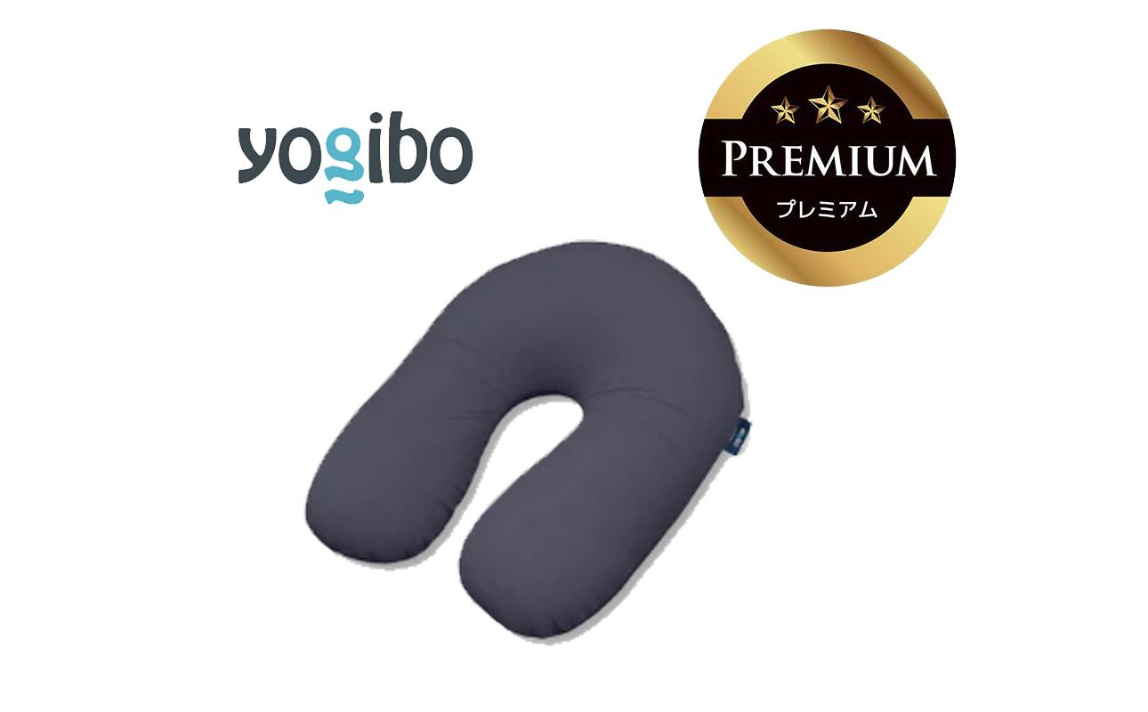 Yogibo Support Premium ネイビーブルー│送料無料 全国配送離島含 ビーズクッション カバー 洗える（ヨギボー サポート プレミアム）