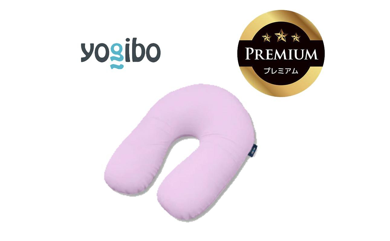 Yogibo Support Premium ラベンダー│送料無料 全国配送離島含 ビーズクッション カバー 洗える（ヨギボー サポート プレミアム）