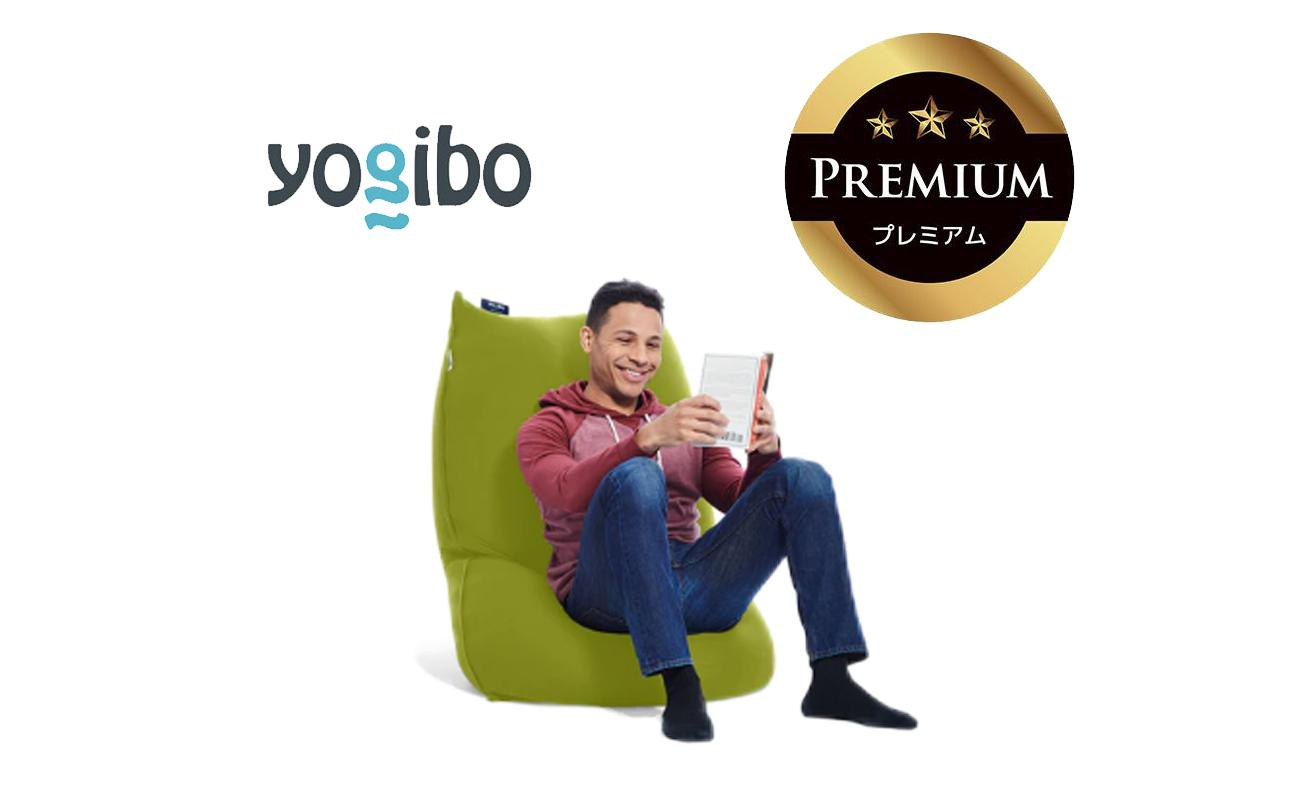 Yogibo Lite Premium ライムグリーン│送料無料 全国配送離島含 ビーズクッション カバー 洗える（ヨギボー ライト プレミアム）