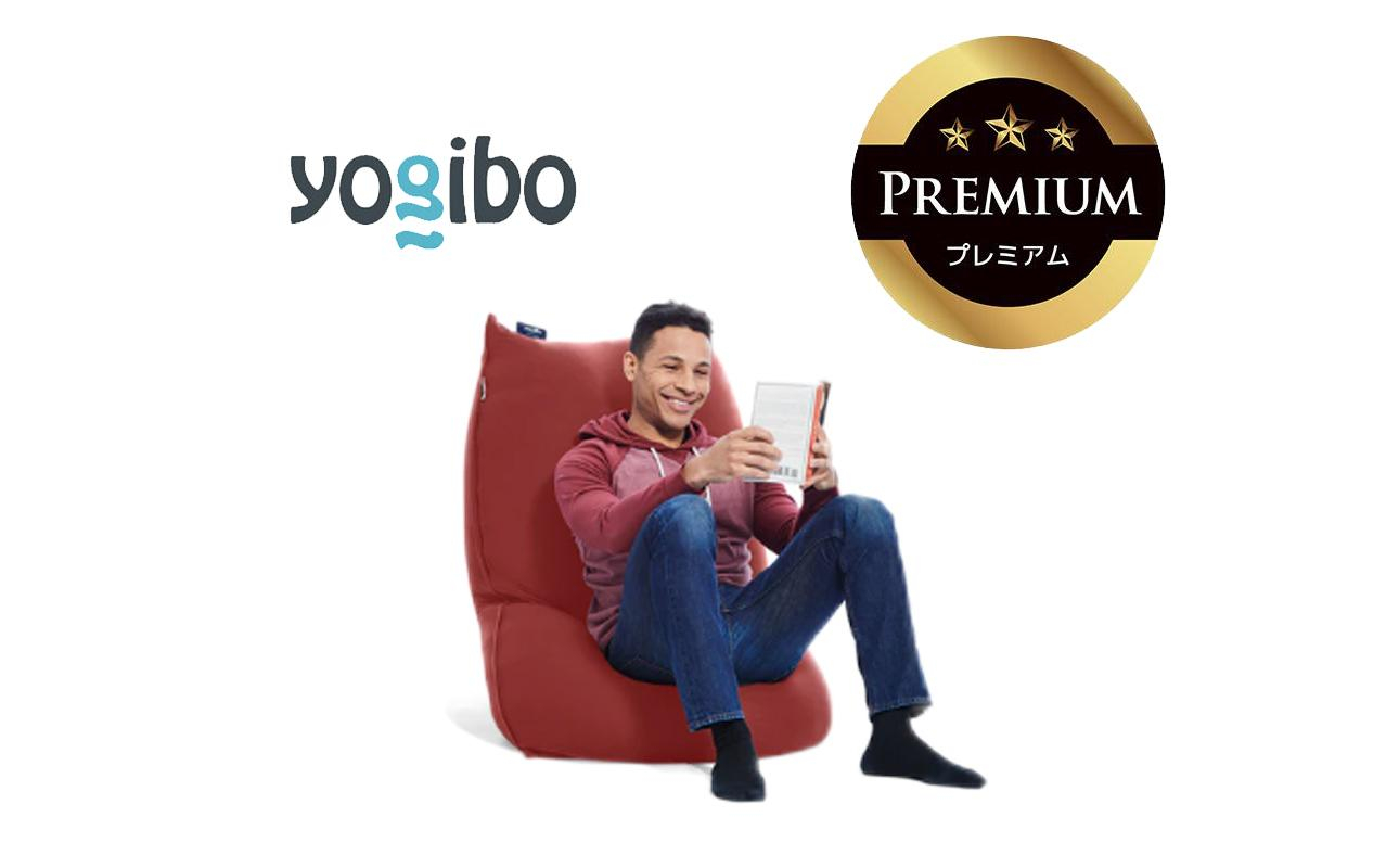 Yogibo Lite Premium ワインレッド│送料無料 全国配送離島含 ビーズクッション カバー 洗える（ヨギボー ライト プレミアム）