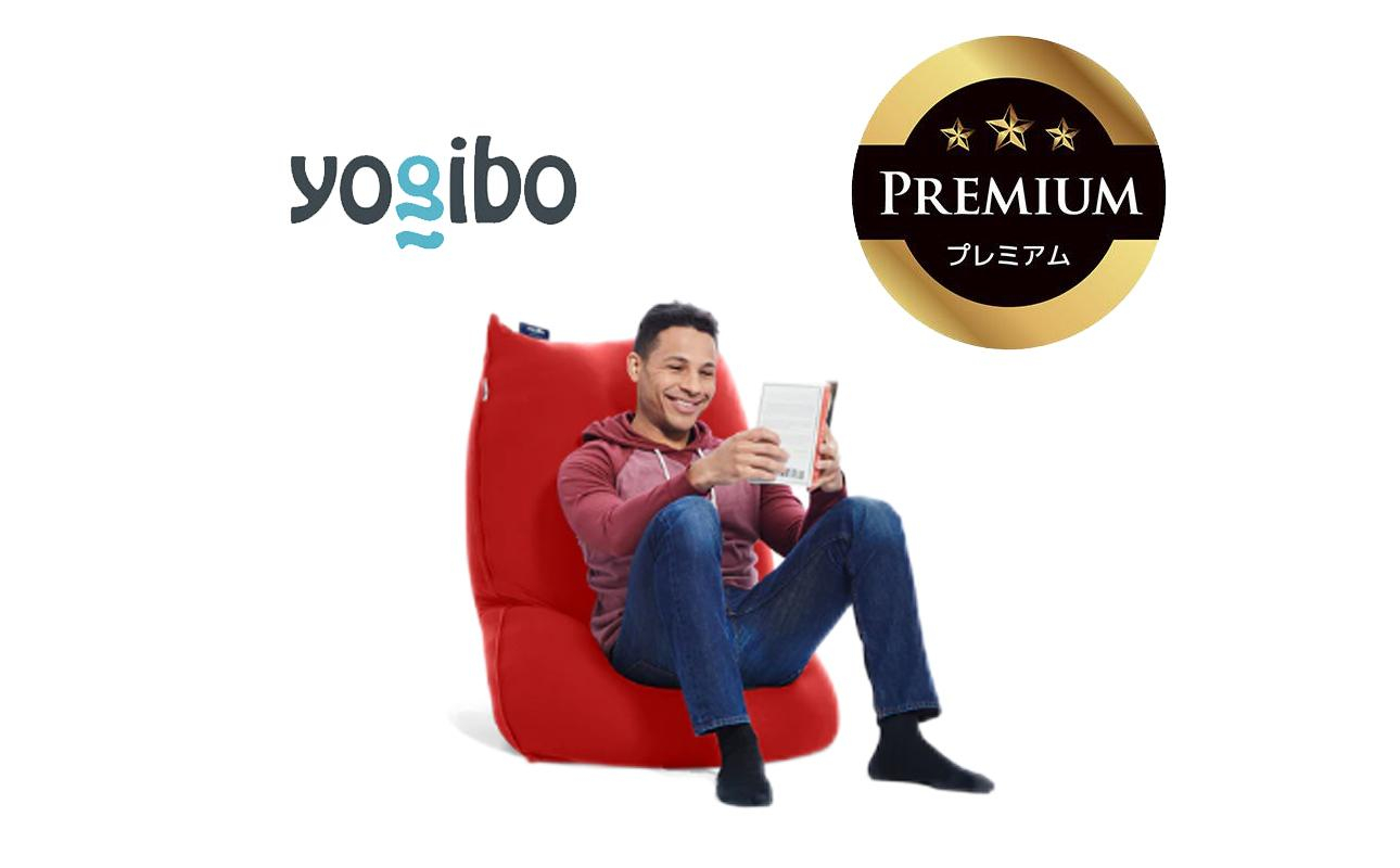 Yogibo Lite Premium レッド│送料無料 全国配送離島含 ビーズクッション カバー 洗える（ヨギボー ライト プレミアム）