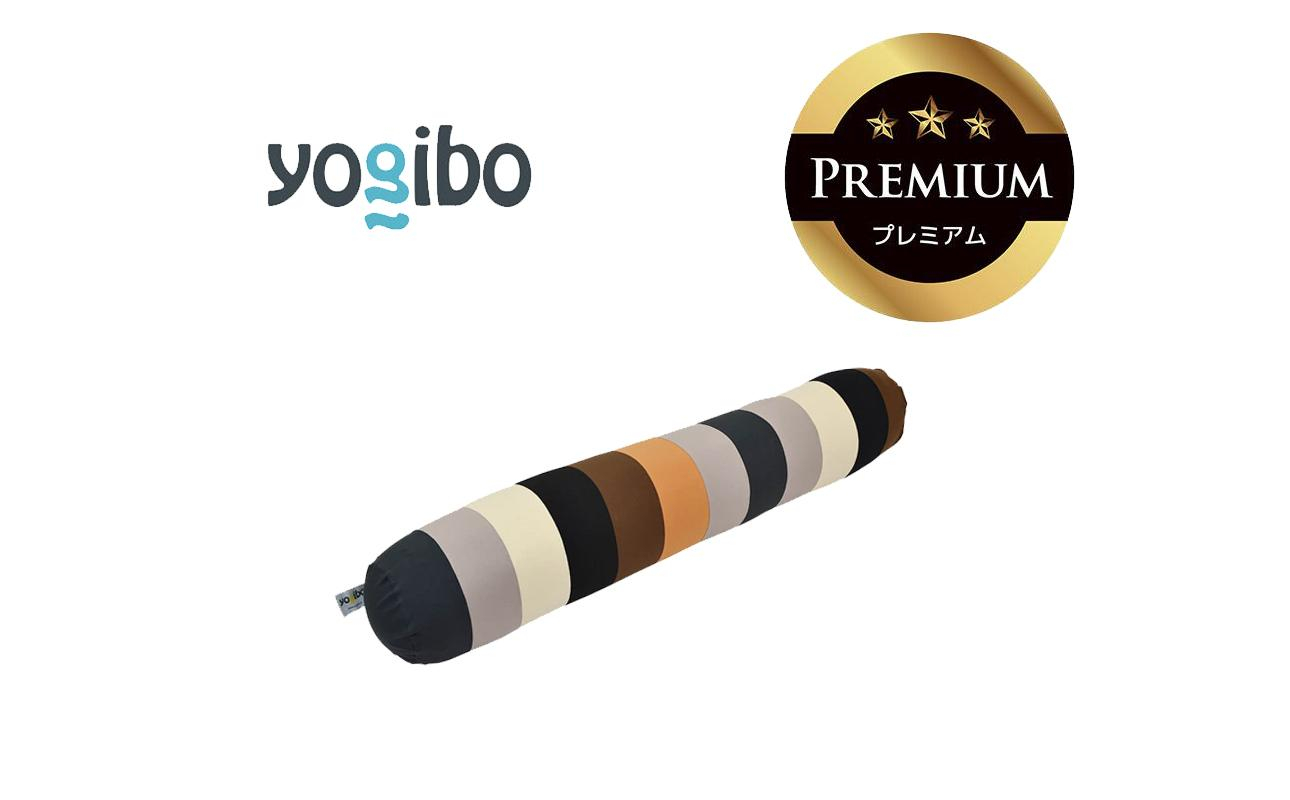 Yogibo Roll Max Rainbow Premium ナチュラル│送料無料 全国配送離島含 ビーズクッション カバー 洗える（ヨギボー ロールマックス レインボープレミアム）