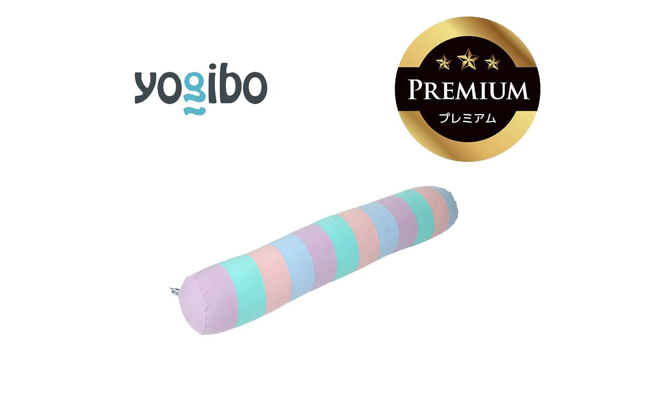 Yogibo Roll Max Rainbow Premium パステル│送料無料 全国配送離島含 ビーズクッション カバー 洗える（ヨギボー ロールマックス レインボープレミアム）