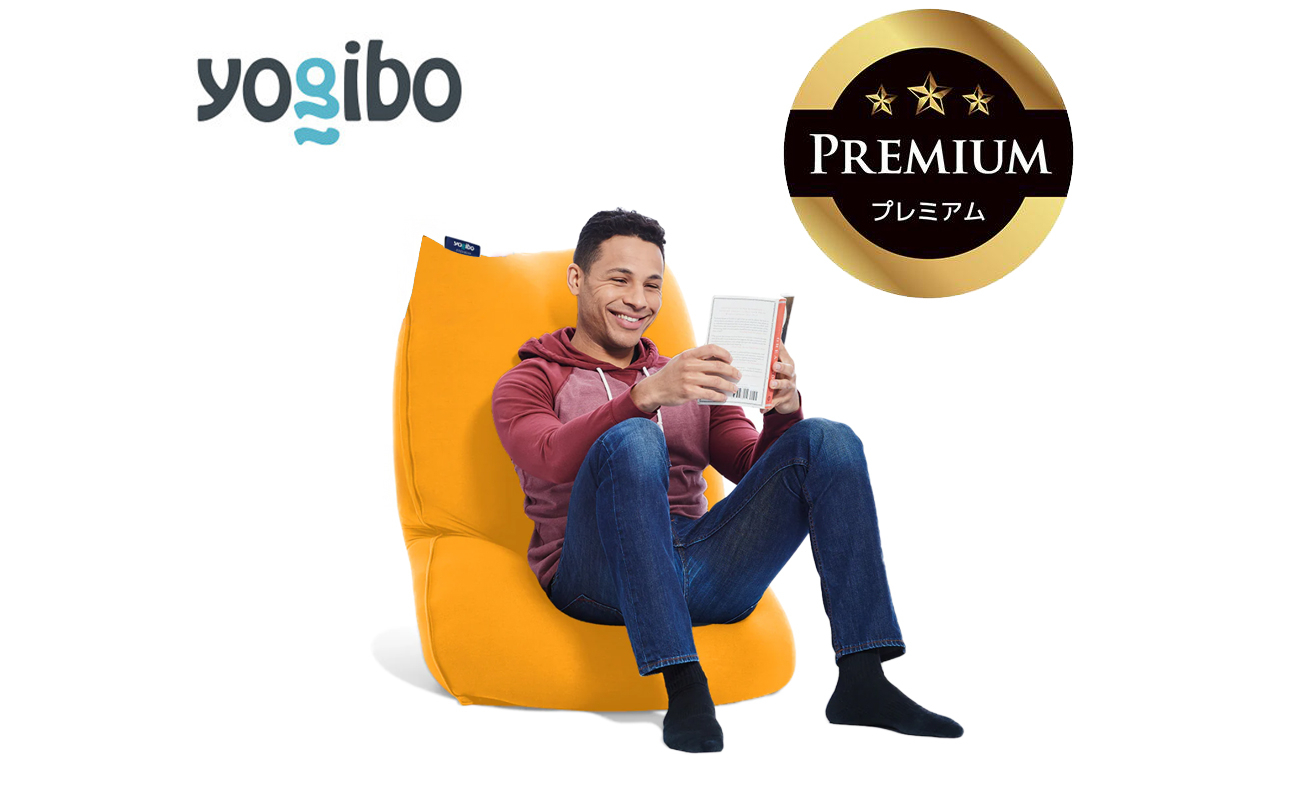 Yogibo Lite Premium アンバーゴールド│送料無料 全国配送離島含 ビーズクッション カバー 洗える（ヨギボー ライト プレミアム）