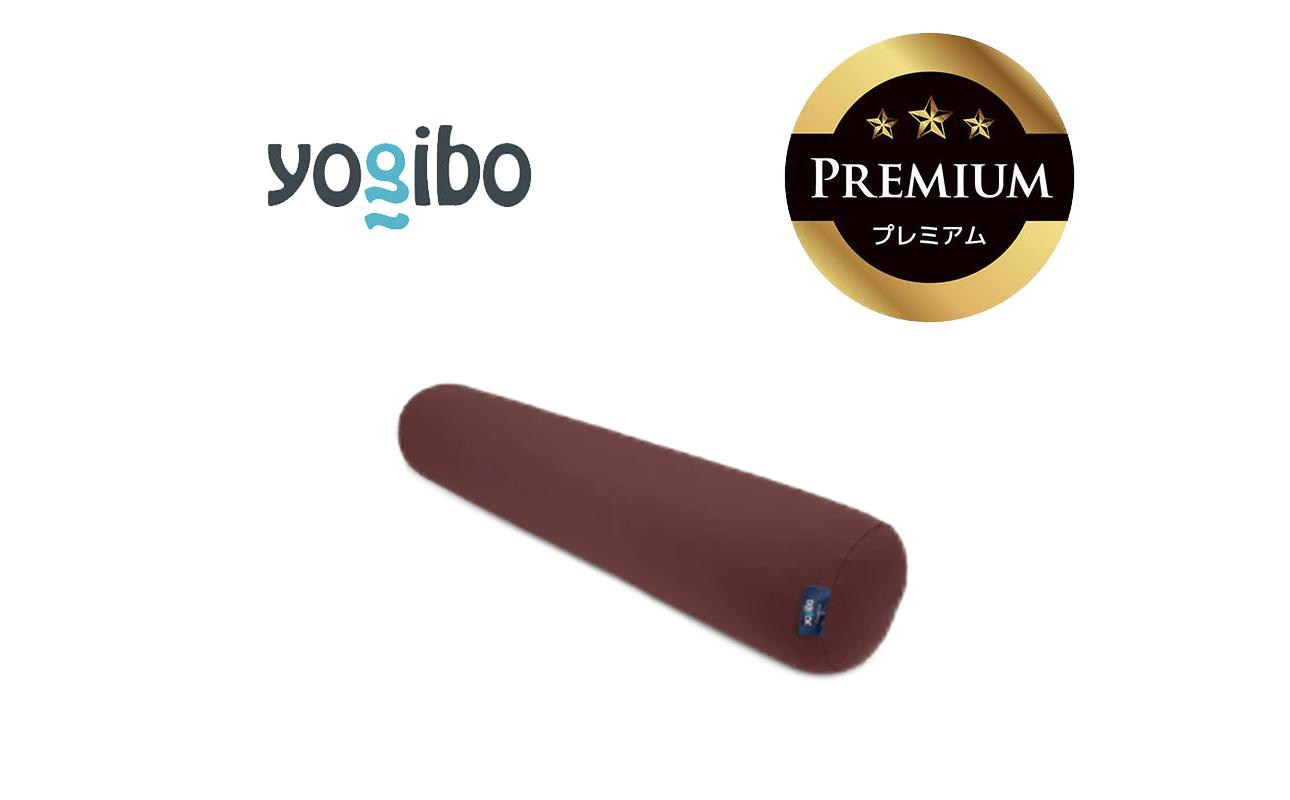 Yogibo Roll Max Premium ディープパープル│送料無料 全国配送離島含 ビーズクッション カバー 洗える（ヨギボー ロール マックス プレミアム）