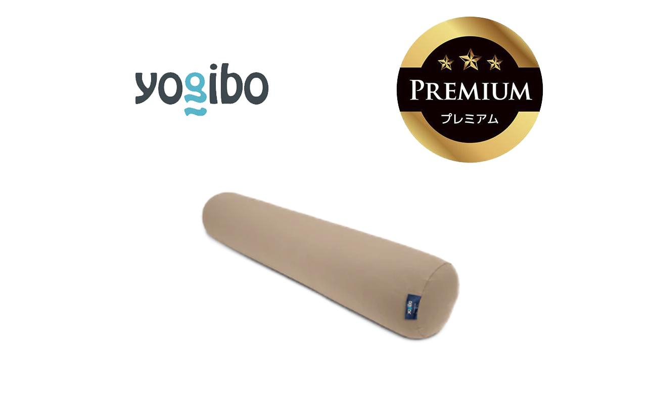 Yogibo Roll Max Premium ライトグレー│送料無料 全国配送離島含 ビーズクッション カバー 洗える（ヨギボー ロール マックス プレミアム）