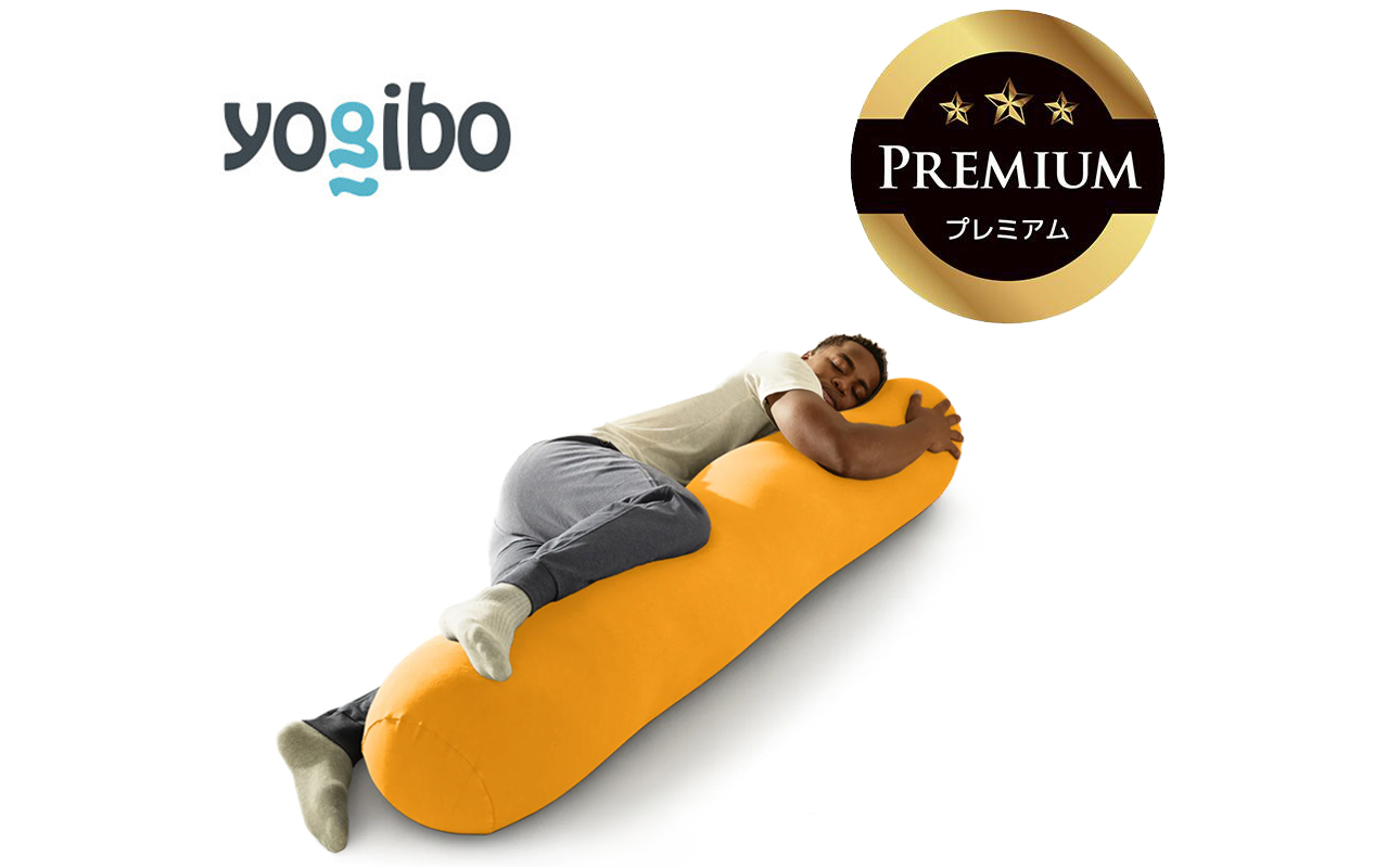 Yogibo Roll Max Premium アンバーゴールド│送料無料 全国配送離島含 ビーズクッション カバー 洗える(ヨギボー ロール マックス プレミアム)