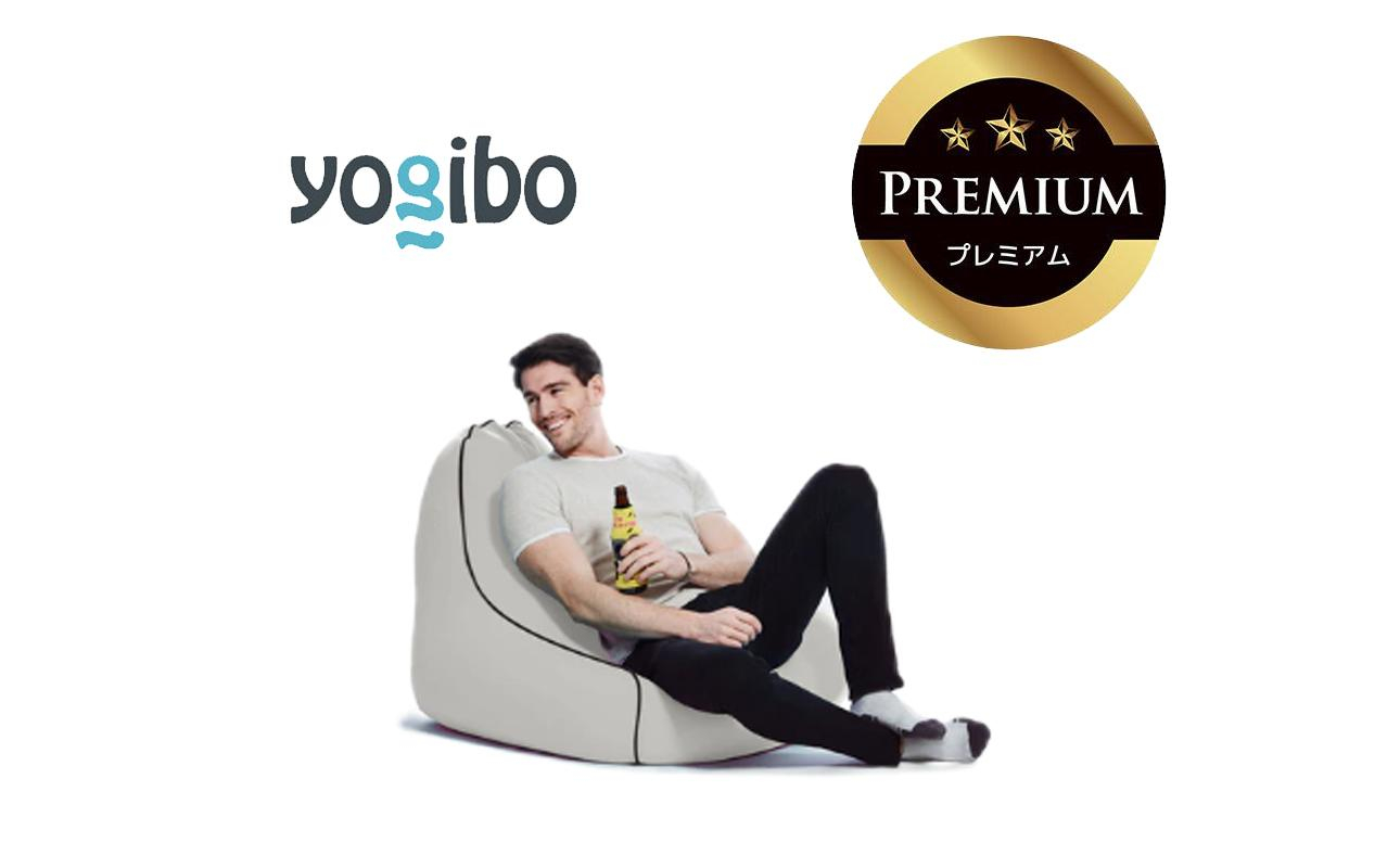 Yogibo Zoola Lounger Premium ストーン│送料無料 全国配送離島含 ビーズクッション カバー 洗える（ヨギボー ズーラ ラウンジャー プレミアム）