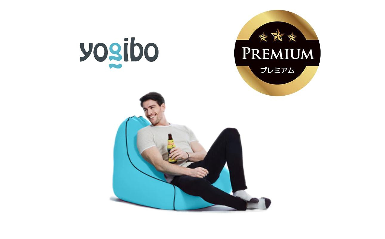 Yogibo Zoola Lounger Premium スカイ│送料無料 全国配送離島含 ビーズクッション カバー 洗える（ヨギボー ズーラ ラウンジャー プレミアム）