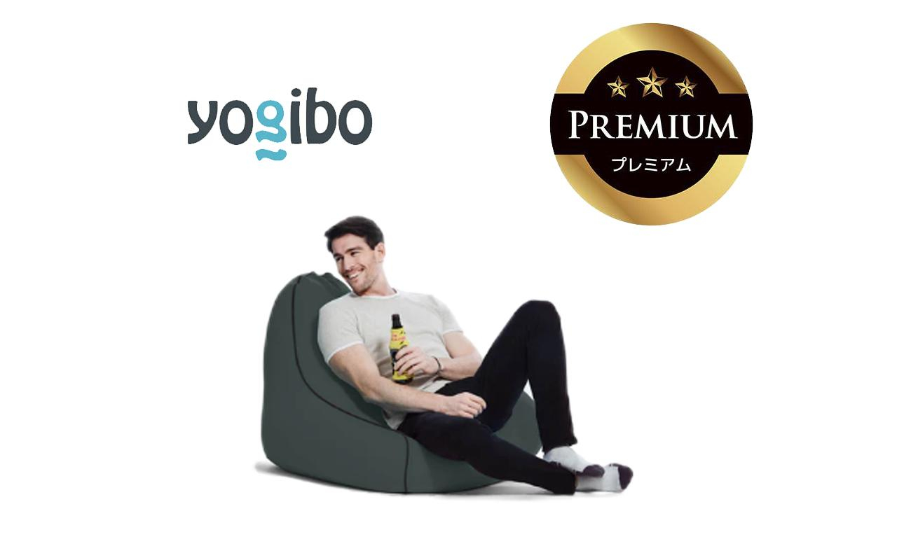Yogibo Zoola Lounger Premium オフブラック│送料無料 全国配送離島含 ビーズクッション カバー 洗える（ヨギボー ズーラ ラウンジャー プレミアム）