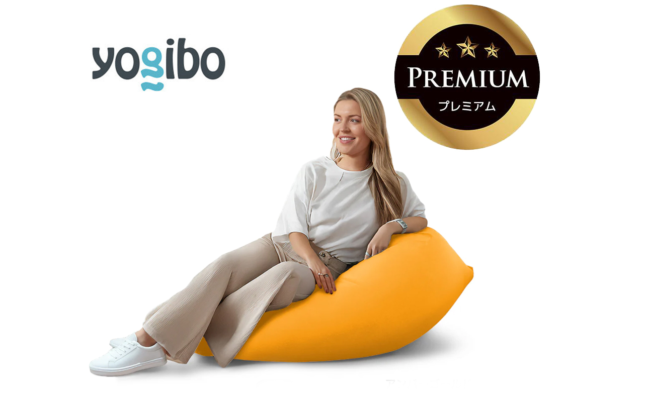Yogibo Mini Premium アンバーゴールド│送料無料 全国配送離島含 ビーズクッション カバー 洗える(ヨギボー ミニ プレミアム)