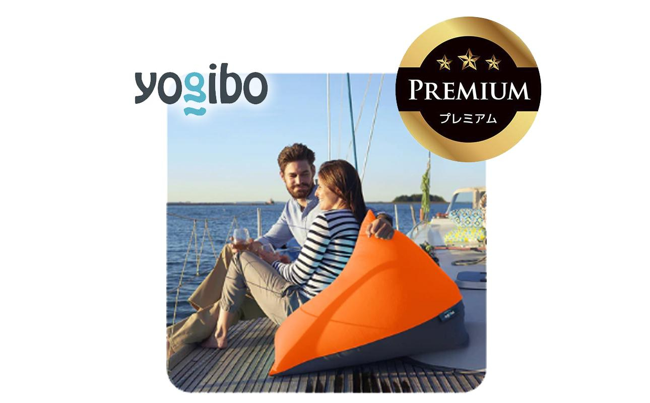 Yogibo Zoola Pyramid Premium サンシャイン│送料無料 全国配送離島含 ビーズクッション カバー 洗える（ヨギボー ズーラ ピラミッド プレミアム）