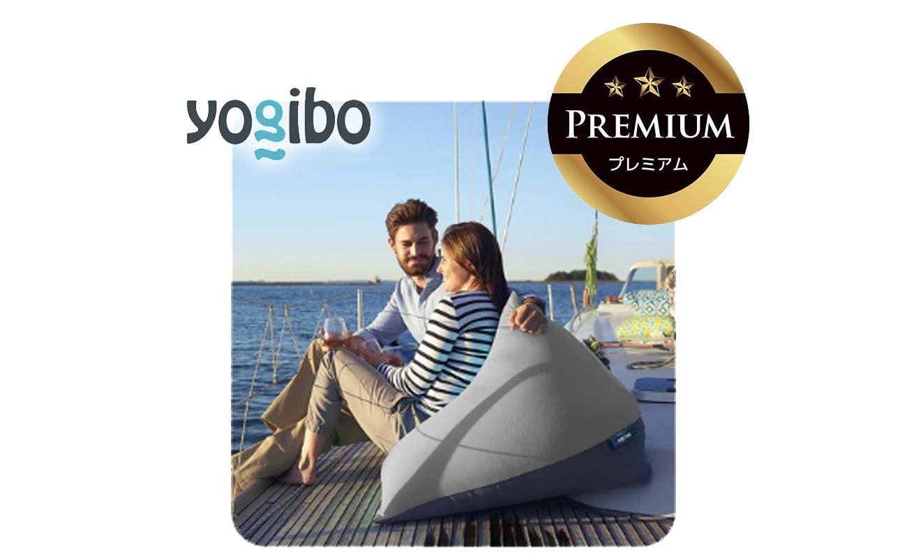 Yogibo Zoola Pyramid Premium ストーン│送料無料 全国配送離島含 ビーズクッション カバー 洗える（ヨギボー ズーラ ピラミッド プレミアム）