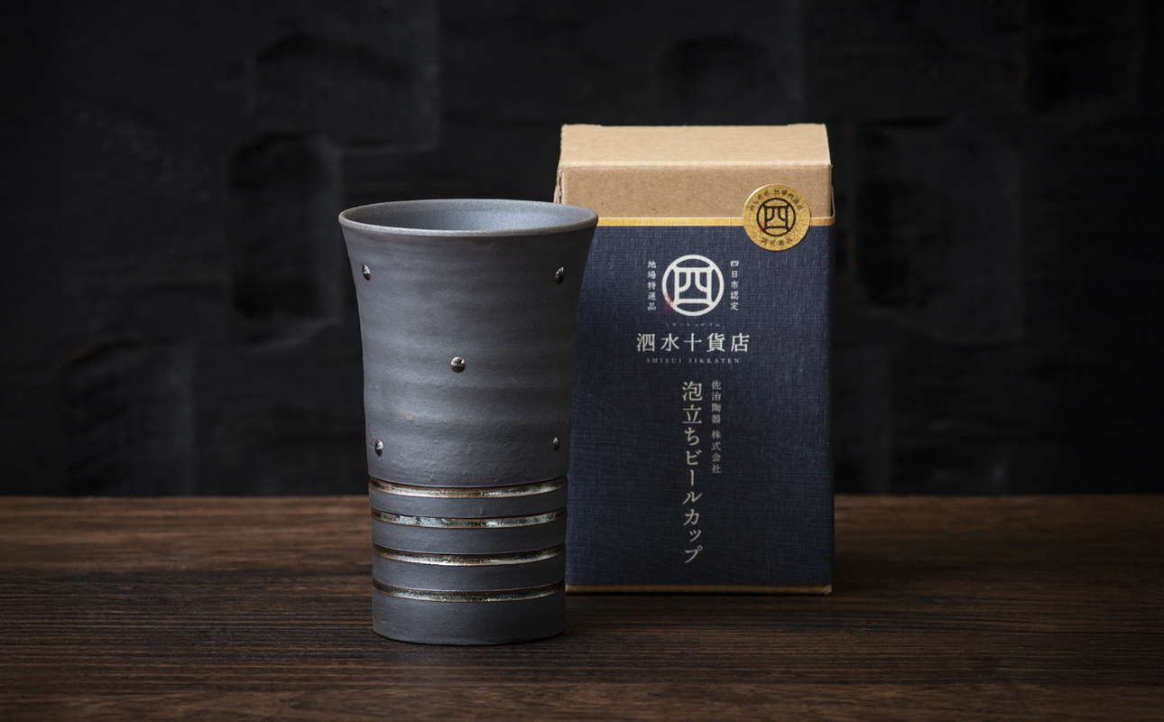 四日市認定地場特産品【泗水十貨店（しすいじっかてん）】泡立ちビールカップ