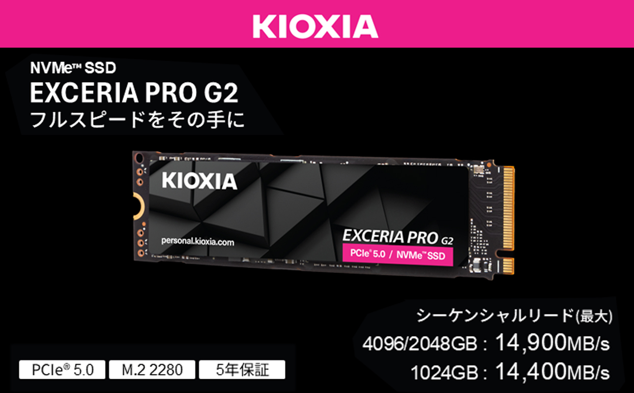 キオクシア（KIOXIA）PCIe(R)Gen5x4 内蔵SSD EXCERIA PRO G2 1TB NVMe M.2 Type 2280