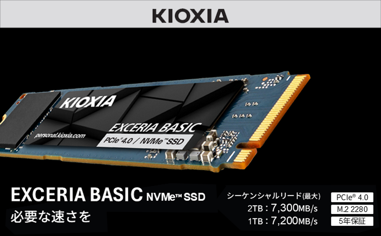 キオクシア（KIOXIA）PCIe🄬 Gen4x4 内蔵SSD EXCERIA BASIC 1TB NVMe M.2 Type2280