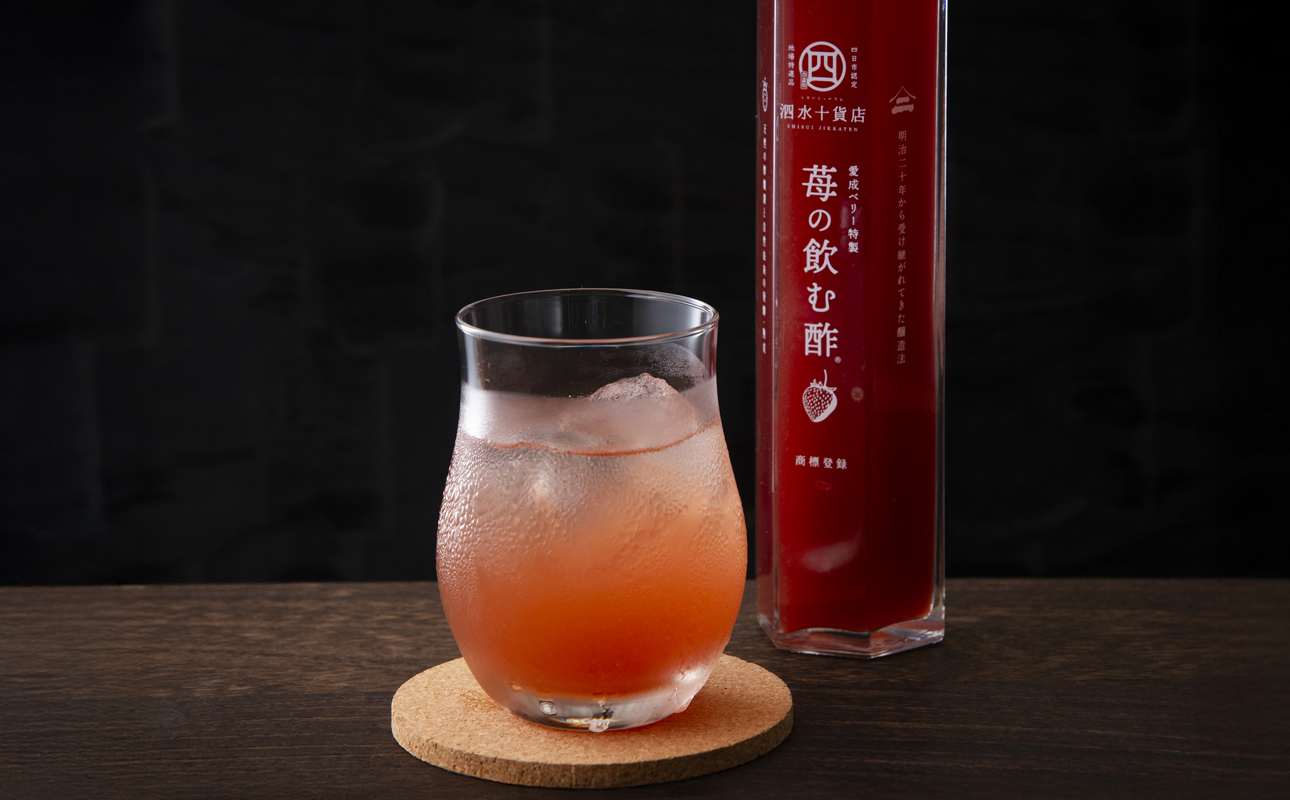 四日市認定地場特産品【泗水十貨店（しすいじっかてん）】苺の飲む酢　２本セット