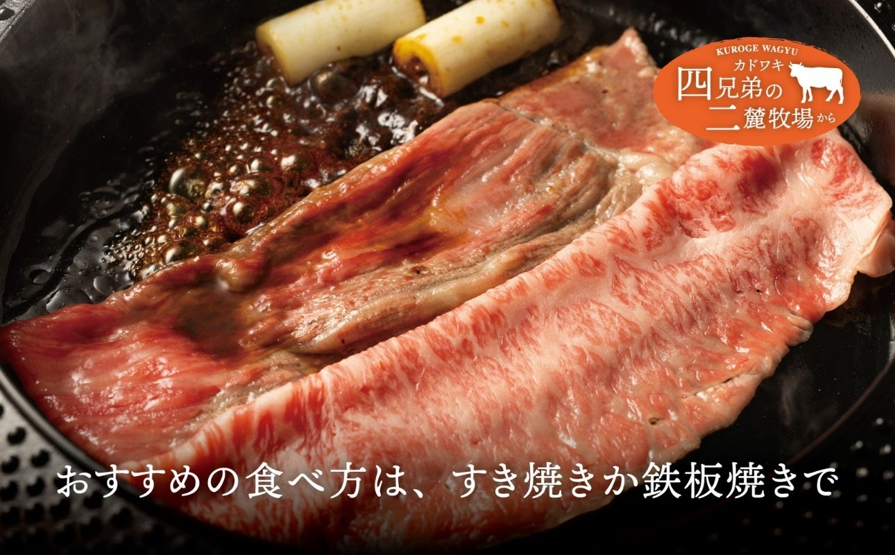 A4･A5「二麓（にろく）霜降り」黒毛和牛（大判）ローススライス 1kg（250g×4） ニセコ連峰と鈴鹿山脈、二つの麓（ふもと）で育てた脂の質にこだわった美味しい霜降りをリーズナブルに│牛肉 国産牛 ブランド牛 冷凍便 年末年始 お正月 焼肉 しゃぶしゃぶ すき焼き 三重県 四日市市 ふるさと納税