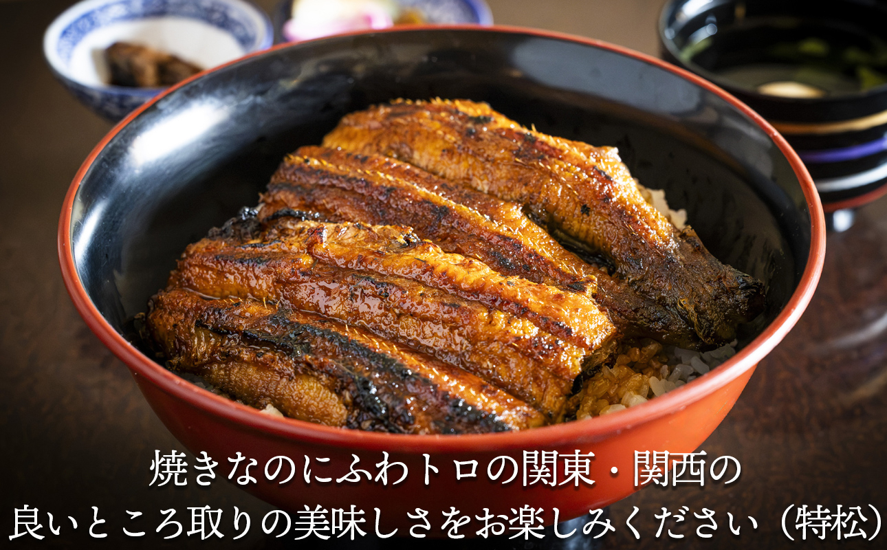 「焼きのみ（関西風）」の外側の「カリっと香ばしい」美味しさと「蒸し焼き（関東風）」の内側の「ふわっトロ」な美味しさを両立　明治40年創業の鰻割烹旅館「太田館」の百年の味を受け継ぐ「うなぎの鈴喜（すずき）」食事券 12,000円分│うなぎ 国産 土用の丑の日 ランチ ディナー ペアリング ギフト ご褒美