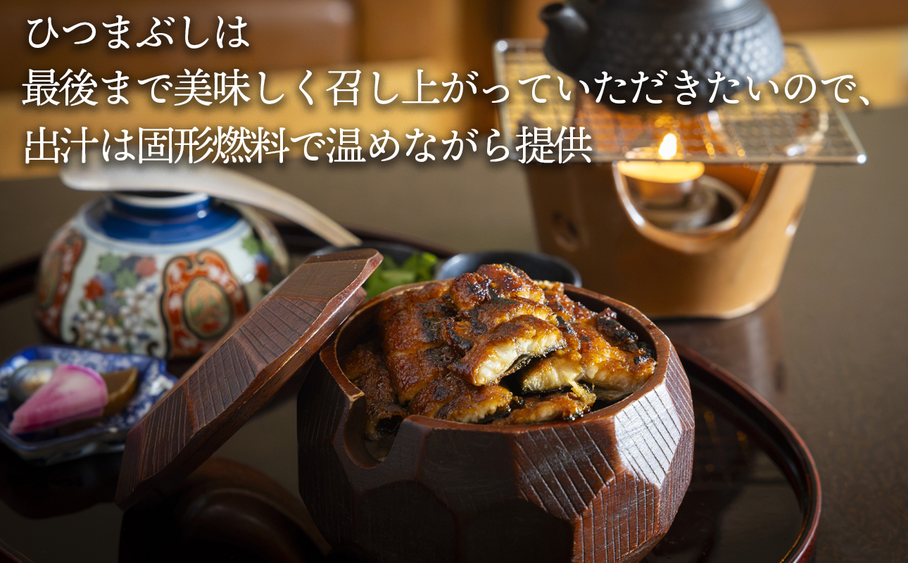 「焼きのみ（関西風）」の外側の「カリっと香ばしい」美味しさと「蒸し焼き（関東風）」の内側の「ふわっトロ」な美味しさを両立　明治40年創業の鰻割烹旅館「太田館」の百年の味を受け継ぐ「うなぎの鈴喜（すずき）」食事券 12,000円分│うなぎ 国産 土用の丑の日 ランチ ディナー ペアリング ギフト ご褒美