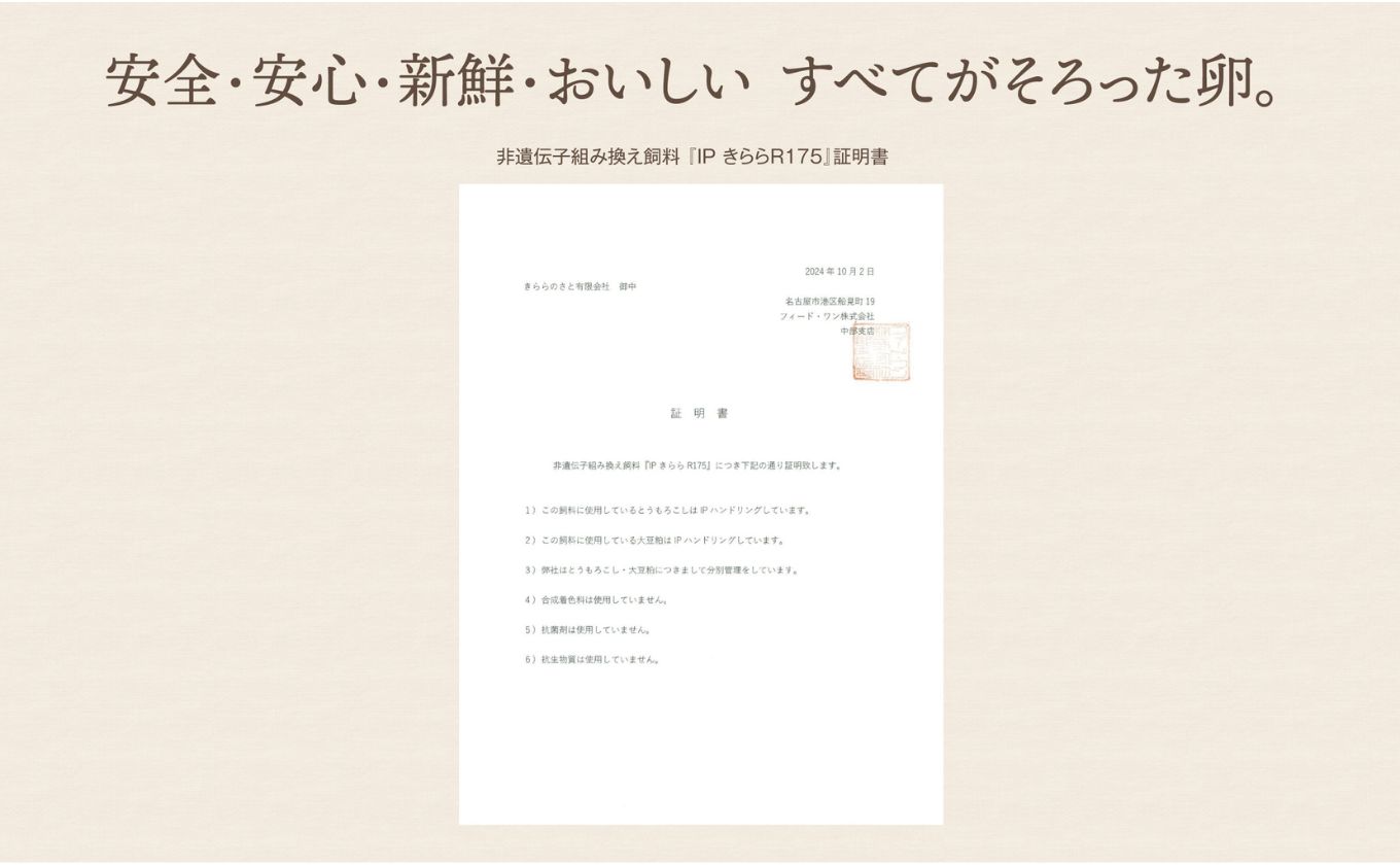 厳選された飼料と鈴鹿山麓の銘水で育った、美味しくてコレステロールや脂質が低いプレミアム卵「きららの里」を産みたての新鮮な状態でお届けします。50個（45個＋卵割れ保障5個）【無洗卵 たまご 卵 きららのさと きららの里 50個 おいしい 濃厚 玉子 玉子焼き 卵焼き たまごかけご飯 ゆでたまご 生卵 鶏卵 四日市 日用品 国産 純国産 鶏 産みたて 低コレストロール 低脂質 ミネラル 赤玉】