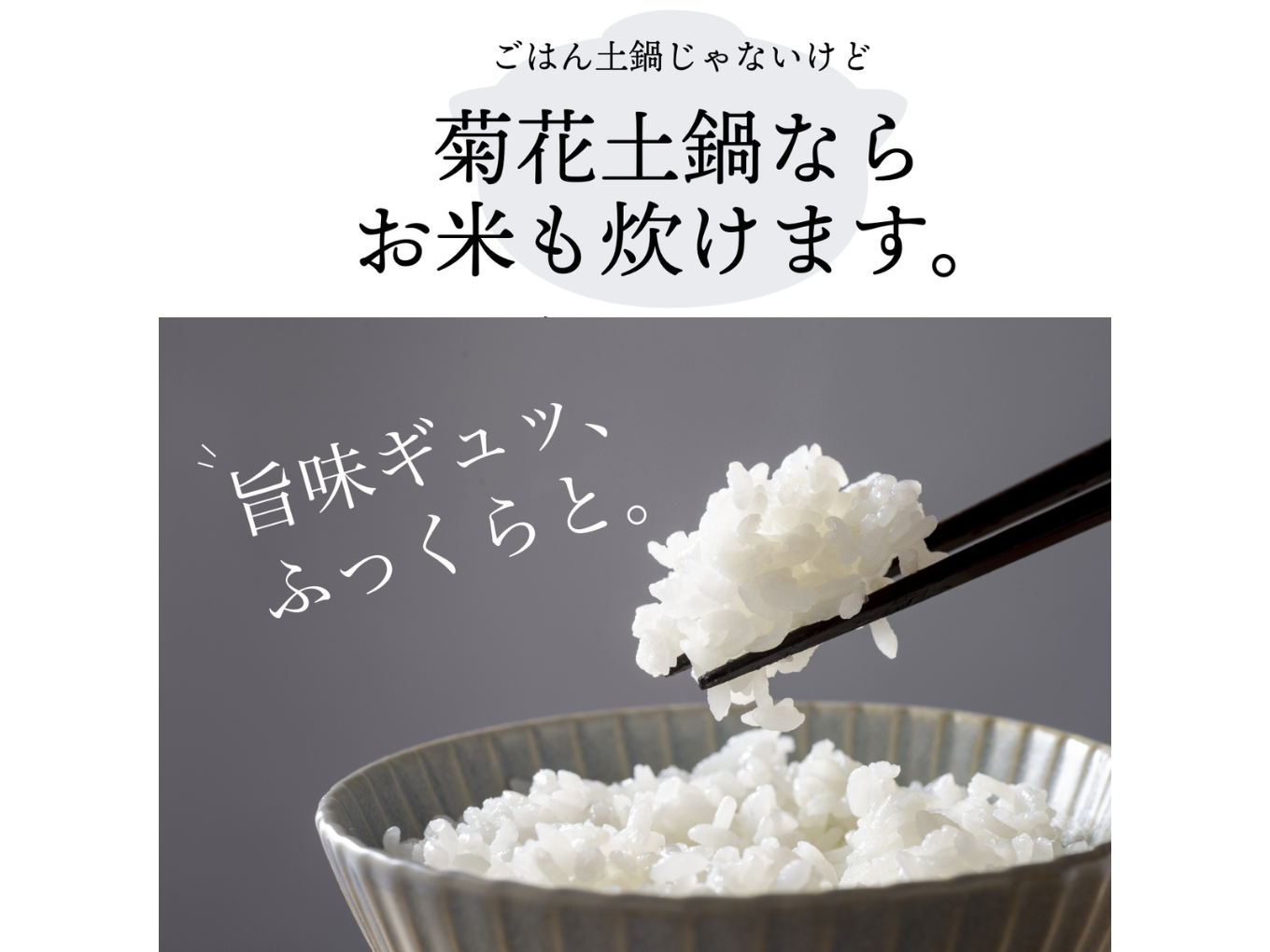 【萬古焼（ばんこやき）】一人用土鍋 6号 【粉引】【おしゃれ一人鍋ご飯 直火 レンジ 炊飯 菊花 銀峯 GINPO 鍋 G.M.P】