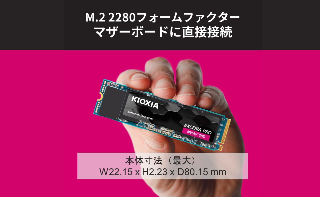 キオクシア（KIOXIA)内蔵SSD　EXCERIA PRO 2TB