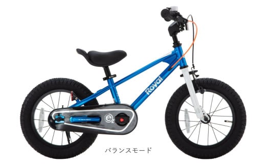 子供用自転車 14インチ バランスバイク 2WAY Royal Baby EZ Freestyle ペダル着脱式 2〜5歳 102〜120cm キッズ自転車 トレーニングバイク 一台二役 ブルー プレゼント ギフト｜武田産業 人気返礼品 三重県 四日市市 ふるさと納税