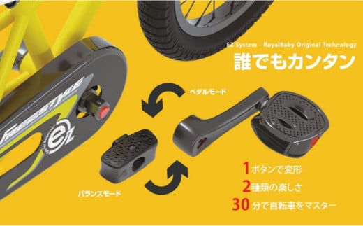 子供用自転車 14インチ バランスバイク 2WAY Royal Baby EZ Freestyle ペダル着脱式 2〜5歳 102〜120cm キッズ自転車 トレーニングバイク 一台二役 レッド プレゼント ギフト｜武田産業 人気返礼品 三重県 四日市市 ふるさと納税