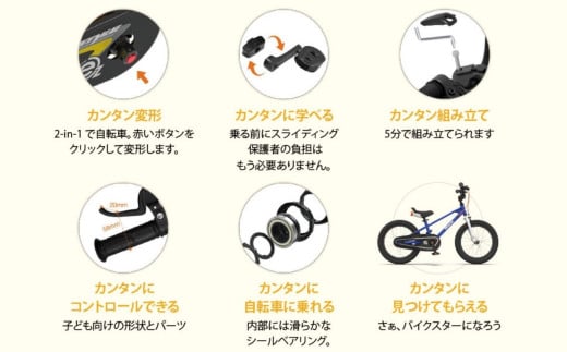 子供用自転車 14インチ バランスバイク 2WAY Royal Baby EZ Freestyle ペダル着脱式 2〜5歳 102〜120cm キッズ自転車 トレーニングバイク 一台二役 レッド プレゼント ギフト｜武田産業 人気返礼品 三重県 四日市市 ふるさと納税