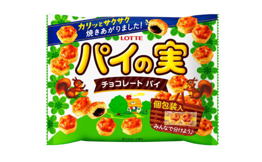 ロッテ パイの実 シェアパック 124g(個包装込み)×３袋【LOTTE パーティー お菓子 菓子 おやつ 三重県 四日市市 四日市 四日市市ふるさと納税】