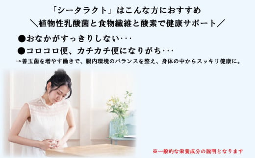 スーパーシータラクト　1箱 90カプセル入り 株式会社ＩＮＳ|サプリメント 健康 健康食品  ケア 免疫 ビタミン 関節 腰 乳酸菌 三重県 四日市市 四日市 ふるさと納税