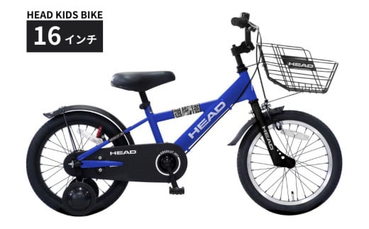 子供用自転車 16インチ キッズ自転車 HEAD KIDS BIKE 補助輪付き 前カゴ付き 100cm以上 3~6歳 軽量 プレゼント ギフト サファイヤブルー｜武田産業 人気返礼品 三重県 四日市市 ふるさと納税