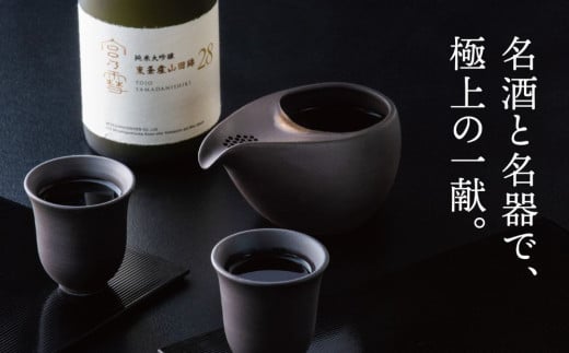 ［数量限定］「宮の雪 純米大吟醸 東条産山田錦」と「酒器 ひとしずく」プレミアムセット　宮?本店 藤総製陶所【最上級 プラチナ賞 宮の雪 日本酒 お酒 酒 萬古焼 萬古 食器 セット 晩酌 プレゼント ギフト 銘酒 贈り物 贈答 三重県 四日市市 四日市】