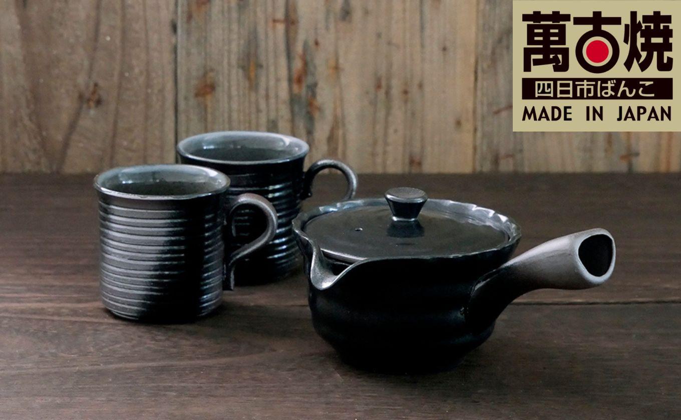 【萬古焼（ばんこやき）】黒吹き 珈琲急須・マグセット　スズ木【コーヒー 珈琲 急須 マグ キッチン雑貨 コーヒーポット コーヒードリッパー ドリッパー 三重県 四日市市】