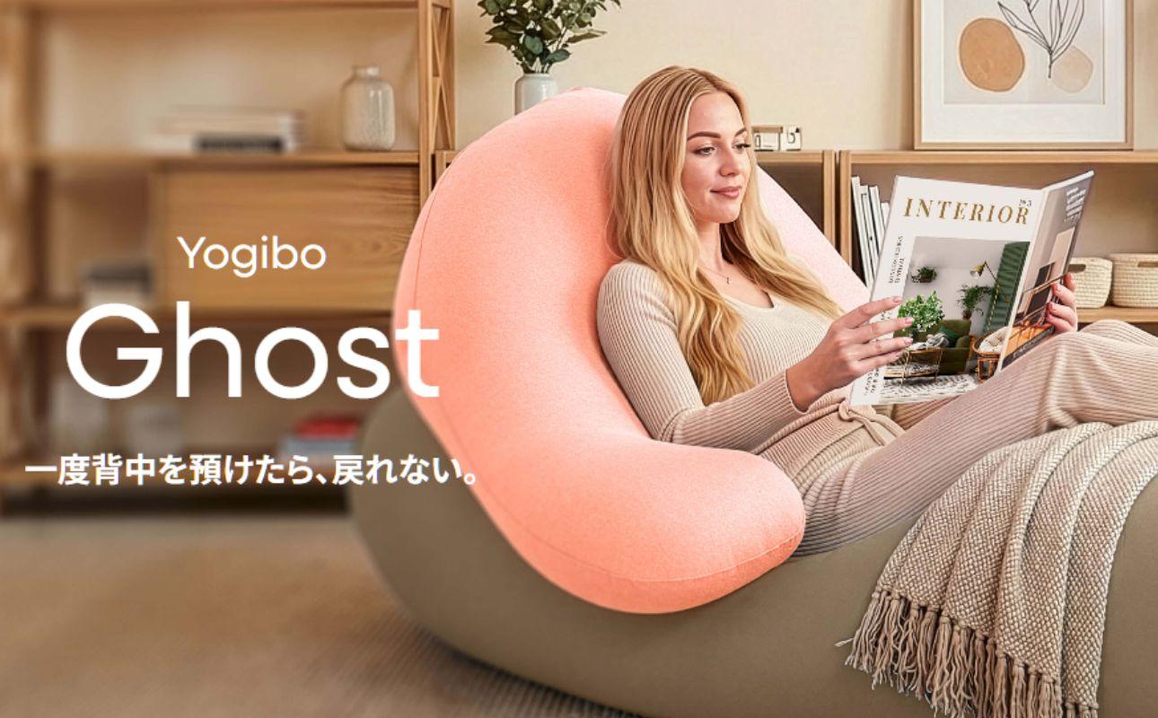 Yogibo Ghost Premium オレンジ│送料無料 全国配送離島含 ビーズ