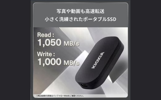 【グッドデザイン賞受賞】キオクシア (KIOXIA) 外付けSSD EXCERIA PLUS G2 ポータブル1TB 【パスワード保護 持ち運び コンパクト 高速転送 耐久性 保存 軽量 バックアップ 拡張 ストレージ ドライブ データ移行 サイズ PS5 四日市市 四日市 】